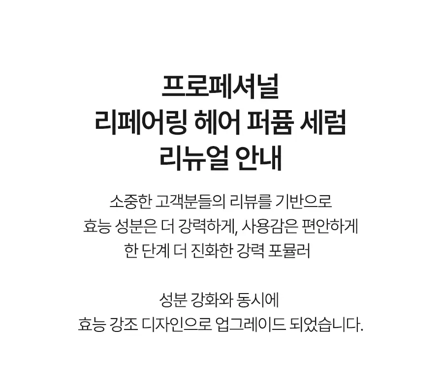 [대용량/로제프리지아향] 달바 헤어 퍼퓸 세럼 100ml 상세페이지 6